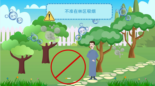 【動畫】森林草原防火“十不準”“五不燒”！這些安全知識要牢記