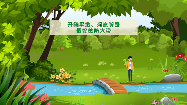 【動畫】森林草原防火“十不準”“五不燒”！這些安全知識要牢記